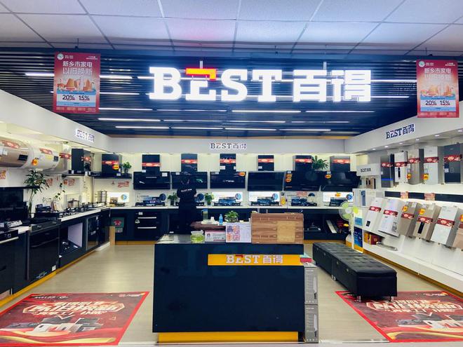 持家电经销商的发展之道J9数字平台专注与坚(图2)