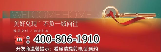 售楼处电话-世博天悦网站-房天下j9国际站保利世博天悦2024(图15)