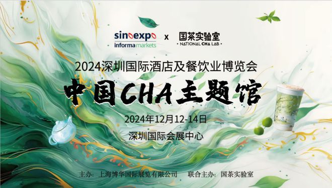 酒店餐饮收官巨制即将开启!同聚大湾区共逐新浪潮九游会·j9网站核心看点尽在掌握2024年度(图18) 酒店餐饮收官巨制即将开启!同聚大湾区共逐新浪潮九游会·j9网站核心看点尽在掌握2024年度(图18)