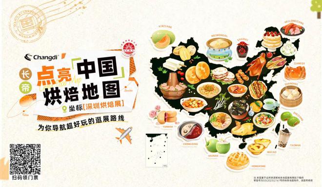 酒店餐饮收官巨制即将开启!同聚大湾区共逐新浪潮九游会·j9网站核心看点尽在掌握2024年度(图16) 酒店餐饮收官巨制即将开启!同聚大湾区共逐新浪潮九游会·j9网站核心看点尽在掌握2024年度(图16)