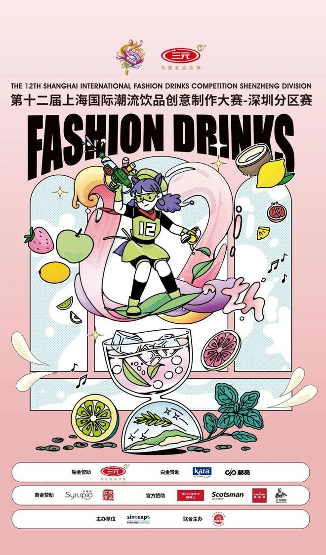 酒店餐饮收官巨制即将开启!同聚大湾区共逐新浪潮九游会·j9网站核心看点尽在掌握2024年度(图21) 酒店餐饮收官巨制即将开启!同聚大湾区共逐新浪潮九游会·j9网站核心看点尽在掌握2024年度(图21)