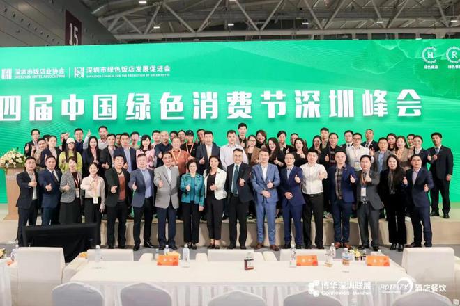 酒店餐饮收官巨制即将开启!同聚大湾区共逐新浪潮九游会·j9网站核心看点尽在掌握2024年度(图2) 酒店餐饮收官巨制即将开启!同聚大湾区共逐新浪潮九游会·j9网站核心看点尽在掌握2024年度(图2)