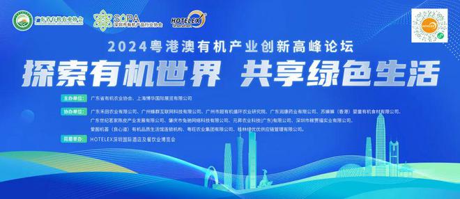 酒店餐饮收官巨制即将开启!同聚大湾区共逐新浪潮九游会·j9网站核心看点尽在掌握2024年度(图11) 酒店餐饮收官巨制即将开启!同聚大湾区共逐新浪潮九游会·j9网站核心看点尽在掌握2024年度(图11)