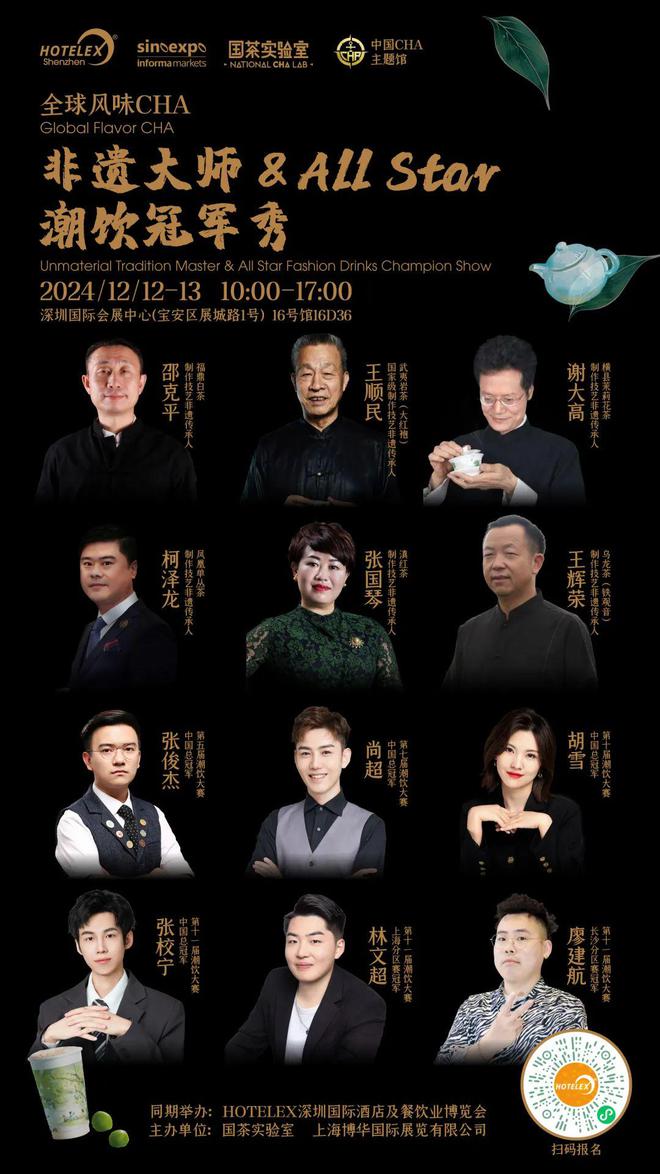 酒店餐饮收官巨制即将开启!同聚大湾区共逐新浪潮九游会·j9网站核心看点尽在掌握2024年度(图4) 酒店餐饮收官巨制即将开启!同聚大湾区共逐新浪潮九游会·j9网站核心看点尽在掌握2024年度(图4)