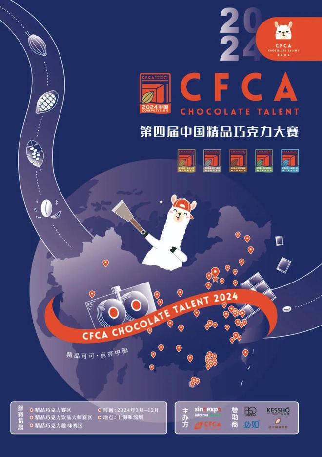 酒店餐饮收官巨制即将开启!同聚大湾区共逐新浪潮九游会·j9网站核心看点尽在掌握2024年度(图9) 酒店餐饮收官巨制即将开启!同聚大湾区共逐新浪潮九游会·j9网站核心看点尽在掌握2024年度(图9)