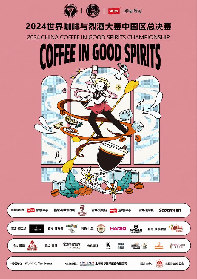 酒店餐饮收官巨制即将开启!同聚大湾区共逐新浪潮九游会·j9网站核心看点尽在掌握2024年度(图17) 酒店餐饮收官巨制即将开启!同聚大湾区共逐新浪潮九游会·j9网站核心看点尽在掌握2024年度(图17)