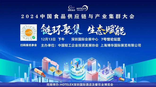 酒店餐饮收官巨制即将开启!同聚大湾区共逐新浪潮九游会·j9网站核心看点尽在掌握2024年度(图34) 酒店餐饮收官巨制即将开启!同聚大湾区共逐新浪潮九游会·j9网站核心看点尽在掌握2024年度(图34)