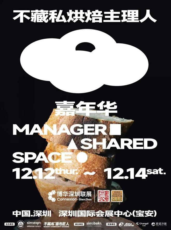 酒店餐饮收官巨制即将开启!同聚大湾区共逐新浪潮九游会·j9网站核心看点尽在掌握2024年度(图28) 酒店餐饮收官巨制即将开启!同聚大湾区共逐新浪潮九游会·j9网站核心看点尽在掌握2024年度(图28)