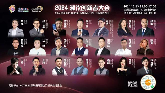 酒店餐饮收官巨制即将开启!同聚大湾区共逐新浪潮九游会·j9网站核心看点尽在掌握2024年度(图38) 酒店餐饮收官巨制即将开启!同聚大湾区共逐新浪潮九游会·j9网站核心看点尽在掌握2024年度(图38)