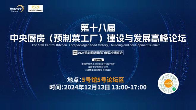 酒店餐饮收官巨制即将开启!同聚大湾区共逐新浪潮九游会·j9网站核心看点尽在掌握2024年度(图37) 酒店餐饮收官巨制即将开启!同聚大湾区共逐新浪潮九游会·j9网站核心看点尽在掌握2024年度(图37)