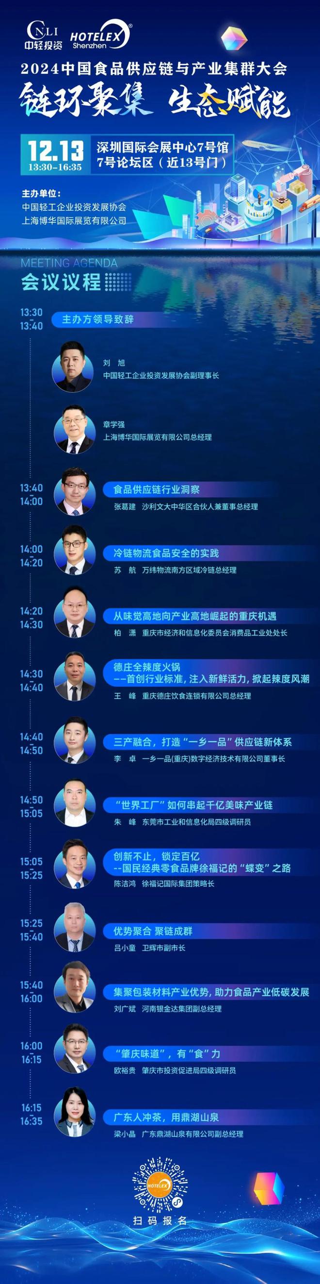 常菜打造成精致爆品？这场大赛给你绝佳思路九游会真人游戏第一品牌2025如何将家(图12)