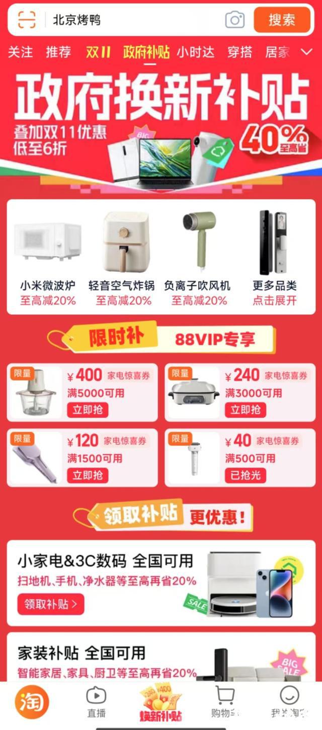 的风吹到双十一各大电商平台优惠多九游会登录j9入口“以旧换新”