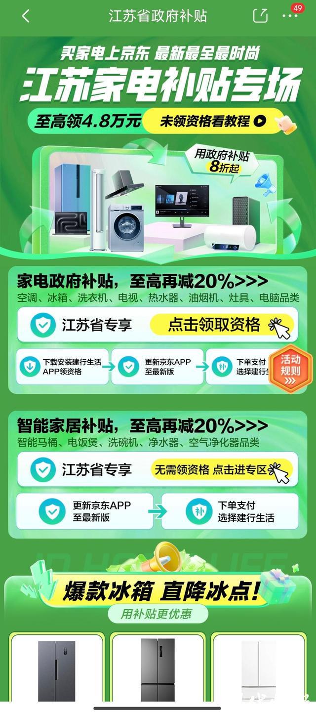 的风吹到双十一各大电商平台优惠多九游会登录j9入口“以旧换新”(图3)