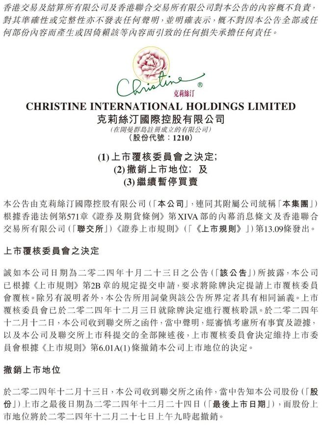 !浙江门店已全部关闭很多人爱吃j9九游会登录知名品牌破产清算(图3) !浙江门店已全部关闭很多人爱吃j9九游会登录知名品牌破产清算(图3)