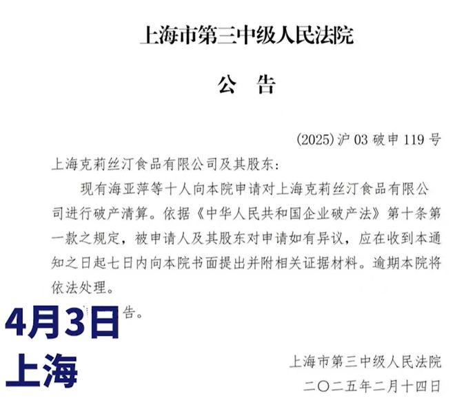 !浙江门店已全部关闭很多人爱吃j9九游会登录知名品牌破产清算(图4) !浙江门店已全部关闭很多人爱吃j9九游会登录知名品牌破产清算(图4)