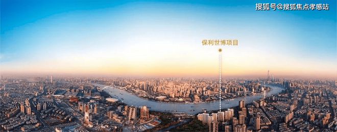 售楼处网站发布:黄浦江S湾最后的观景台j9九游会俱乐部登录入口✪保利世博天悦(图29) 售楼处网站发布:黄浦江S湾最后的观景台j9九游会俱乐部登录入口✪保利世博天悦(图29)