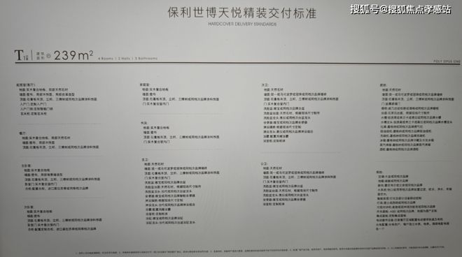 售楼处网站发布:黄浦江S湾最后的观景台j9九游会俱乐部登录入口✪保利世博天悦(图30) 售楼处网站发布:黄浦江S湾最后的观景台j9九游会俱乐部登录入口✪保利世博天悦(图30)