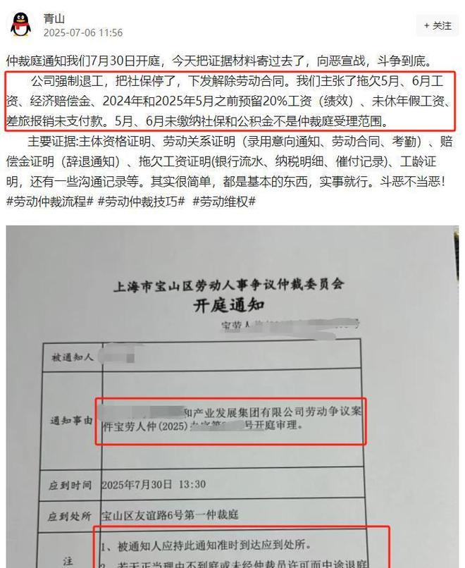 ！员工被逼“裸辞”老板被曝跑路有黑料曝光j9九游会俱乐部登录入口上海千亿集团暴雷(图8)