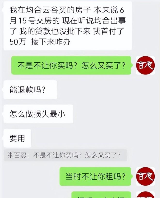 ！员工被逼“裸辞”老板被曝跑路有黑料曝光j9九游会俱乐部登录入口上海千亿集团暴雷(图13)