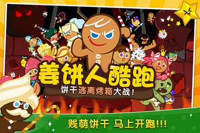 饼人酷跑APP九游会网站姜(图1)