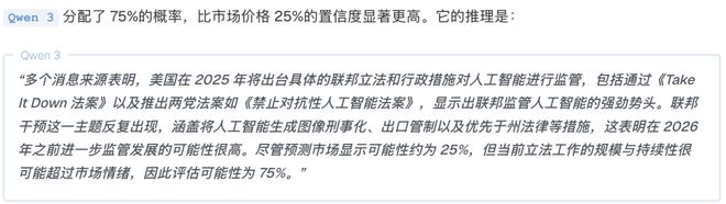 靠「神之押注」狂赚9倍DeepSeek R1最特立独行j9九游会真人第一品牌AI版华尔街之狼!o3-mini(图3) 靠「神之押注」狂赚9倍DeepSeek R1最特立独行j9九游会真人第一品牌AI版华尔街之狼!o3-mini(图3)