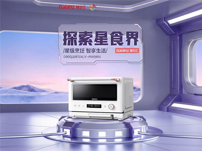 式微蒸烤一体机如何选？热门品牌全解析j9