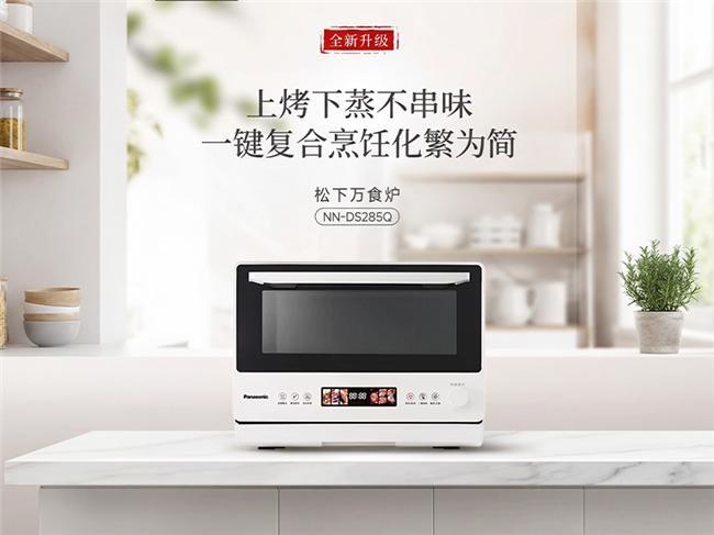 式微蒸烤一体机如何选？热门品牌全解析j9平台厨房升级指南：2025年台(图7)