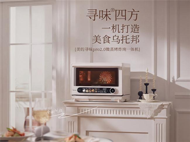 式微蒸烤一体机如何选？热门品牌全解析j9平台厨房升级指南：2025年台(图6)