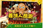 饼人酷跑APP九游会网站姜